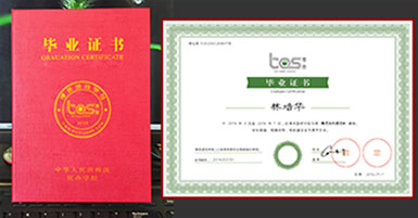 超凡国际毕业证书