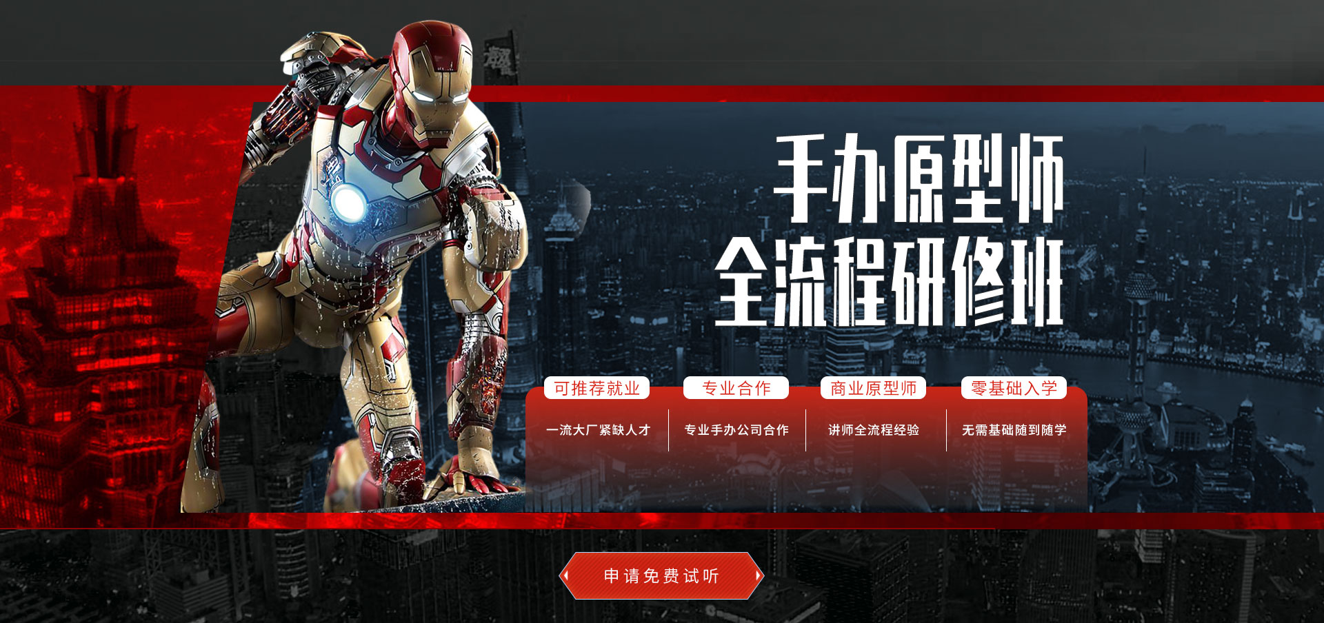 超凡国际策划